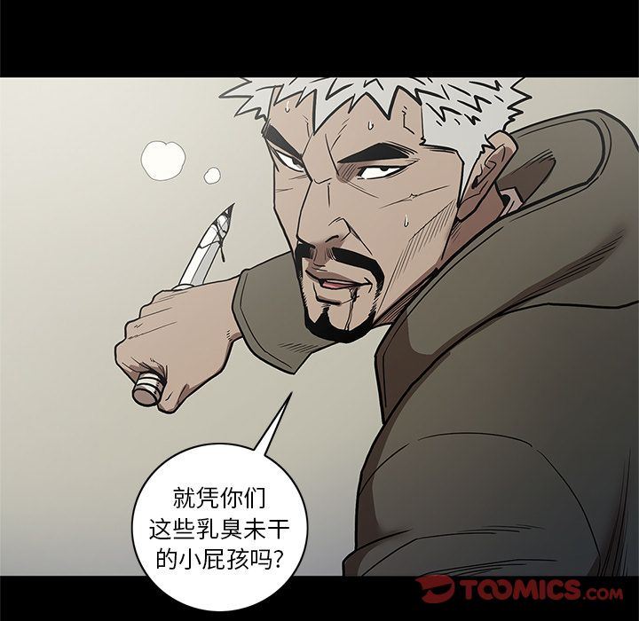 [韩国漫画] 七公主 剧情,巨乳大奶#[119P]-110