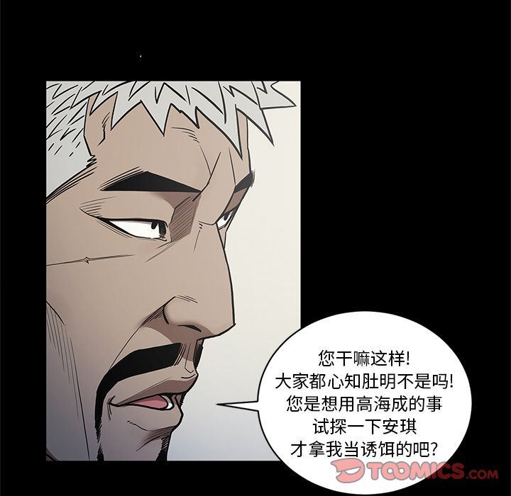 [韩国漫画] 七公主 剧情,巨乳大奶#[119P]-12