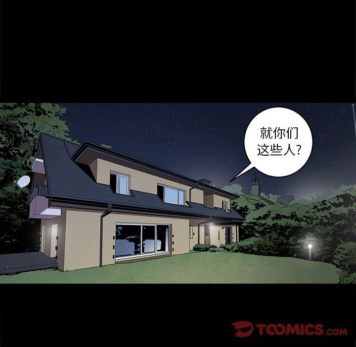 [韩国漫画] 七公主 剧情,巨乳大奶#[119P]-52