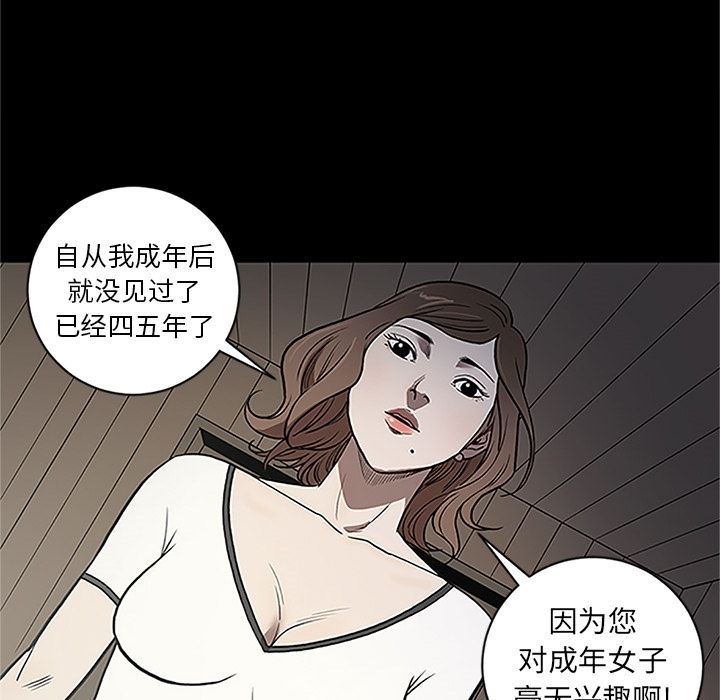 [韩国漫画] 七公主 剧情,巨乳大奶#[116P]-67
