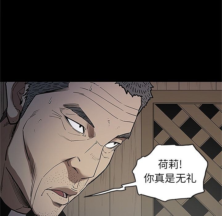 [韩国漫画] 七公主 剧情,巨乳大奶#[116P]-81