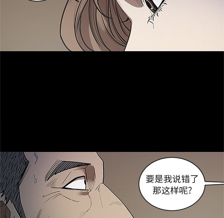 [韩国漫画] 七公主 剧情,巨乳大奶#[116P]-83