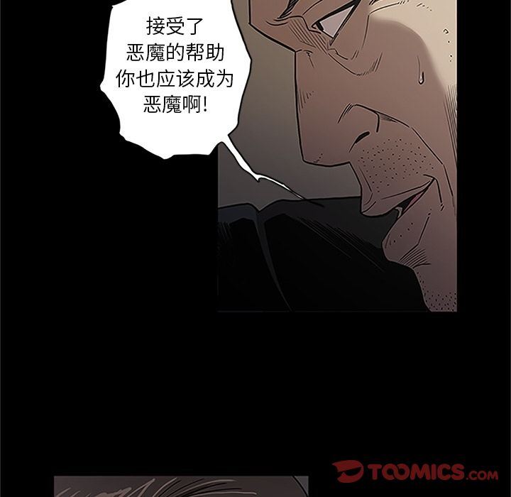 [韩国漫画] 七公主 剧情,巨乳大奶#[116P]-94