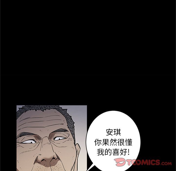 [韩国漫画] 七公主 剧情,巨乳大奶#[121P]-69