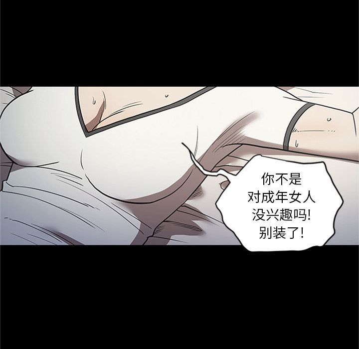 [韩国漫画] 七公主 剧情,巨乳大奶#[121P]-73