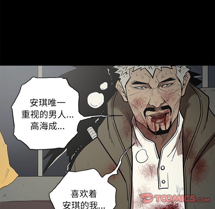 [韩国漫画] 七公主 剧情,巨乳大奶#[123P]-21