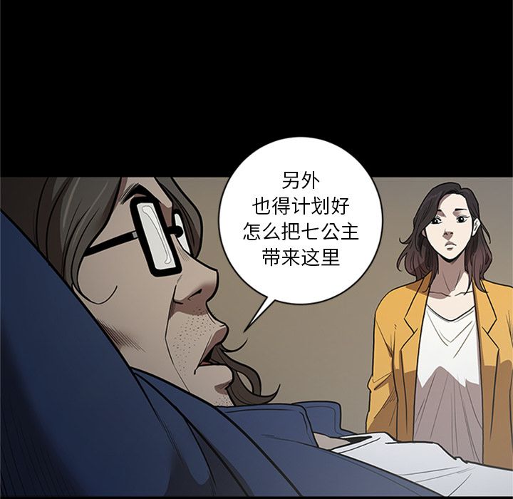 [韩国漫画] 七公主 剧情,巨乳大奶#[115P]-23
