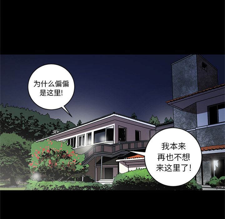 [韩国漫画] 七公主 剧情,巨乳大奶#[115P]-33