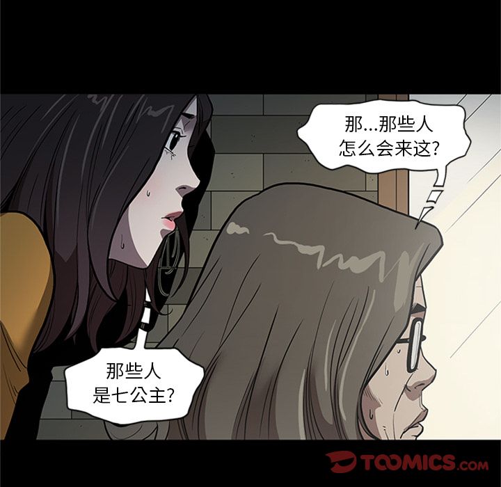 [韩国漫画] 七公主 剧情,巨乳大奶#[115P]-38