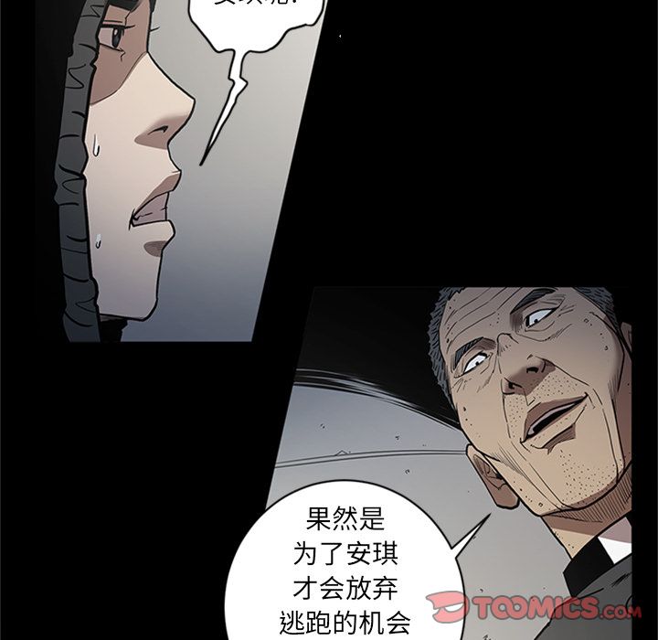 [韩国漫画] 七公主 剧情,巨乳大奶#[115P]-90