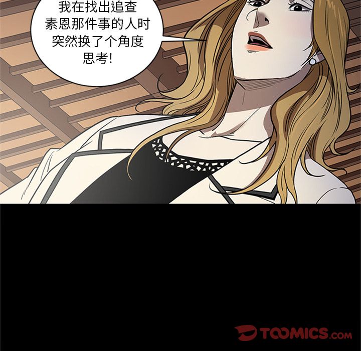 [韩国漫画] 七公主 剧情,巨乳大奶#[116P]-10
