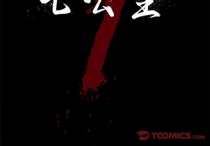 [韩国漫画] 七公主 剧情,巨乳大奶#[105P]-2
