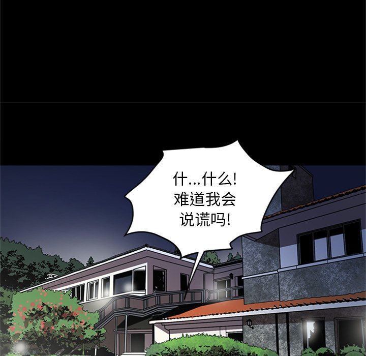 [韩国漫画] 七公主 剧情,巨乳大奶#[105P]-22