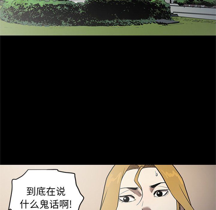 [韩国漫画] 七公主 剧情,巨乳大奶#[105P]-23