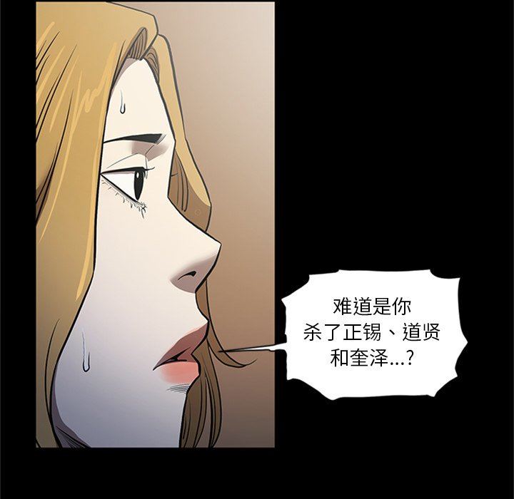 [韩国漫画] 七公主 剧情,巨乳大奶#[105P]-40