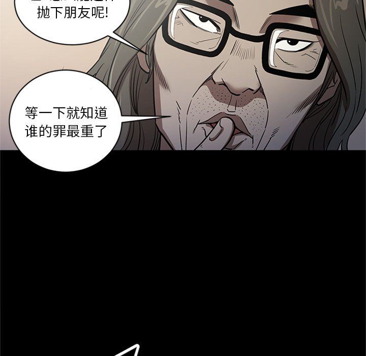 [韩国漫画] 七公主 剧情,巨乳大奶#[105P]-61