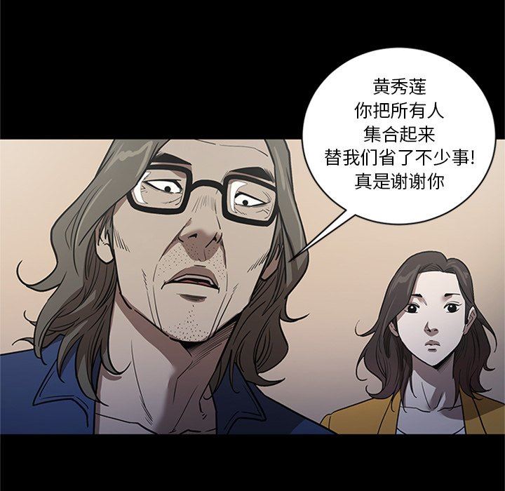 [韩国漫画] 七公主 剧情,巨乳大奶#[105P]-63