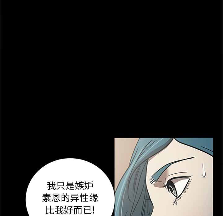 [韩国漫画] 七公主 剧情,巨乳大奶#[105P]-90