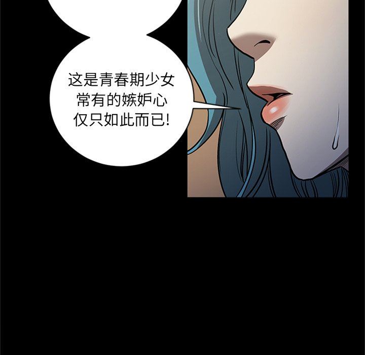 [韩国漫画] 七公主 剧情,巨乳大奶#[105P]-91