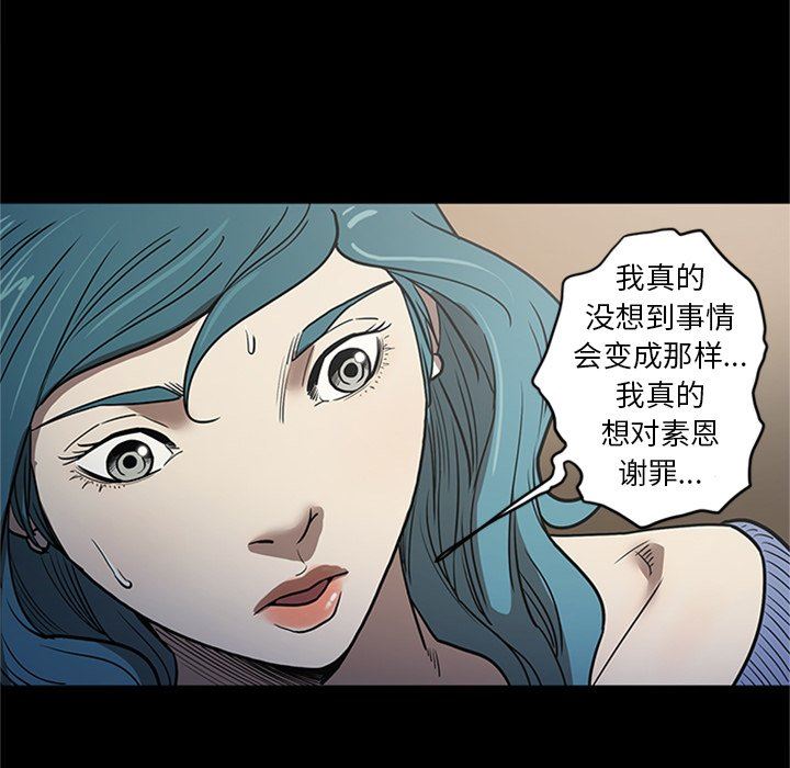 [韩国漫画] 七公主 剧情,巨乳大奶#[105P]-93