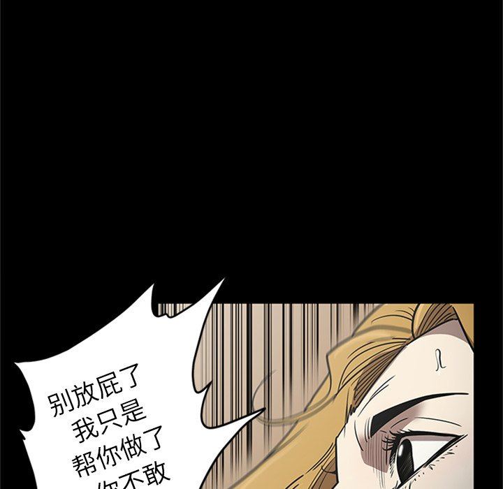 [韩国漫画] 七公主 剧情,巨乳大奶#[105P]-94