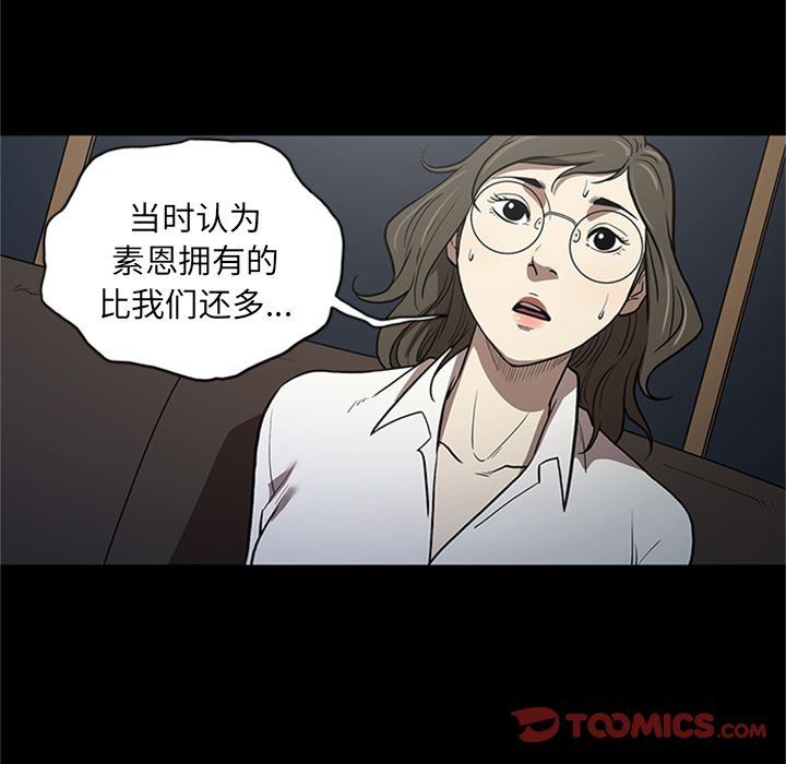 [韩国漫画] 七公主 剧情,巨乳大奶#[120P]-14
