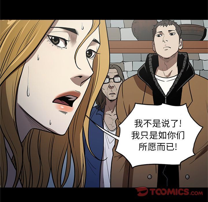 [韩国漫画] 七公主 剧情,巨乳大奶#[120P]-22