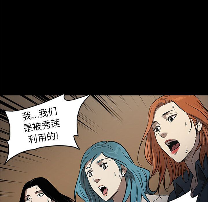 [韩国漫画] 七公主 剧情,巨乳大奶#[120P]-80
