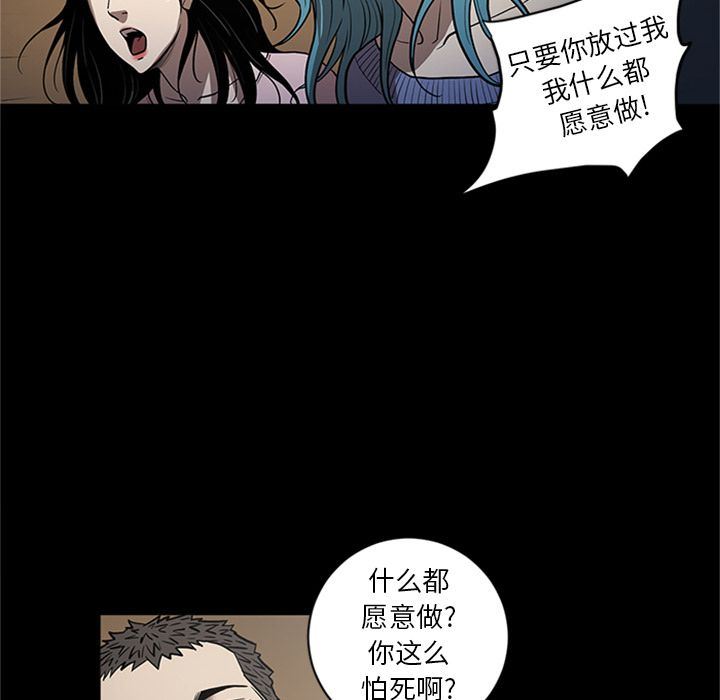 [韩国漫画] 七公主 剧情,巨乳大奶#[120P]-81