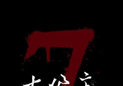 [韩国漫画] 七公主 剧情,巨乳大奶#[124P]-1
