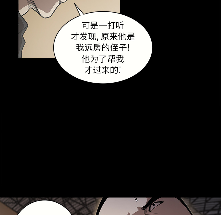 [韩国漫画] 七公主 剧情,巨乳大奶#[114P]-93