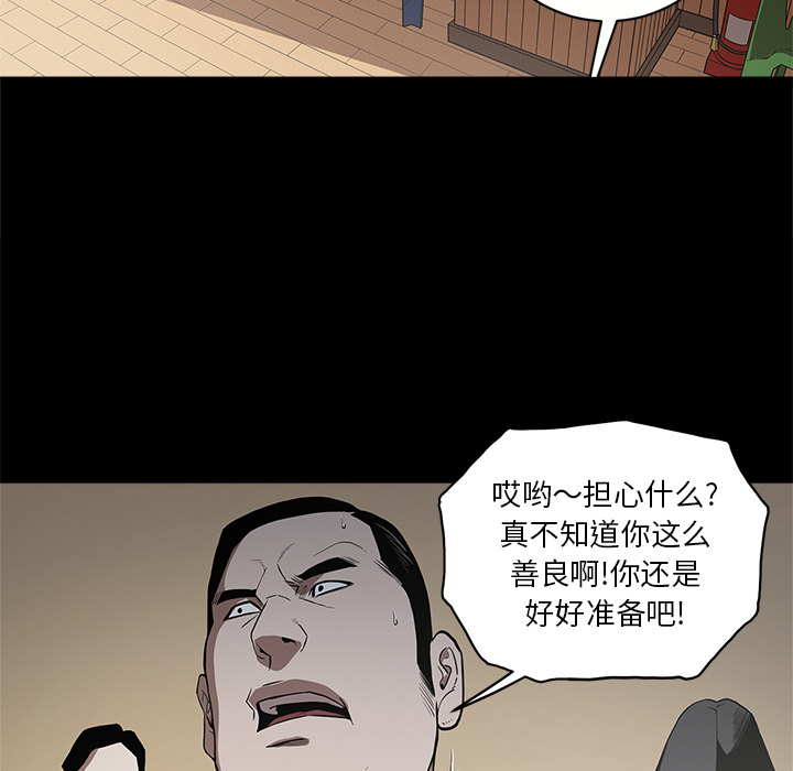 [韩国漫画] 七公主 剧情,巨乳大奶#[115P]-8