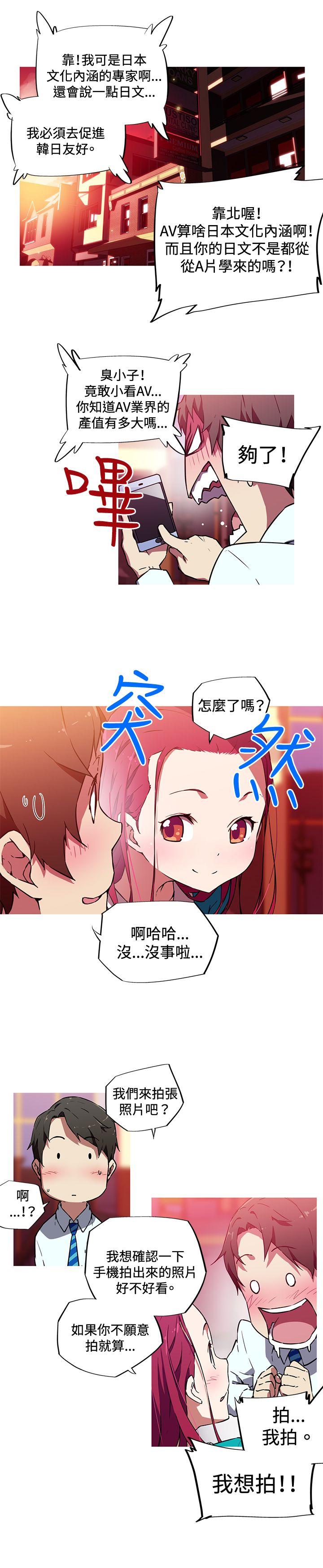 [韩国漫画] 我女友是AV女优 爱情,女教师#[16P]-3