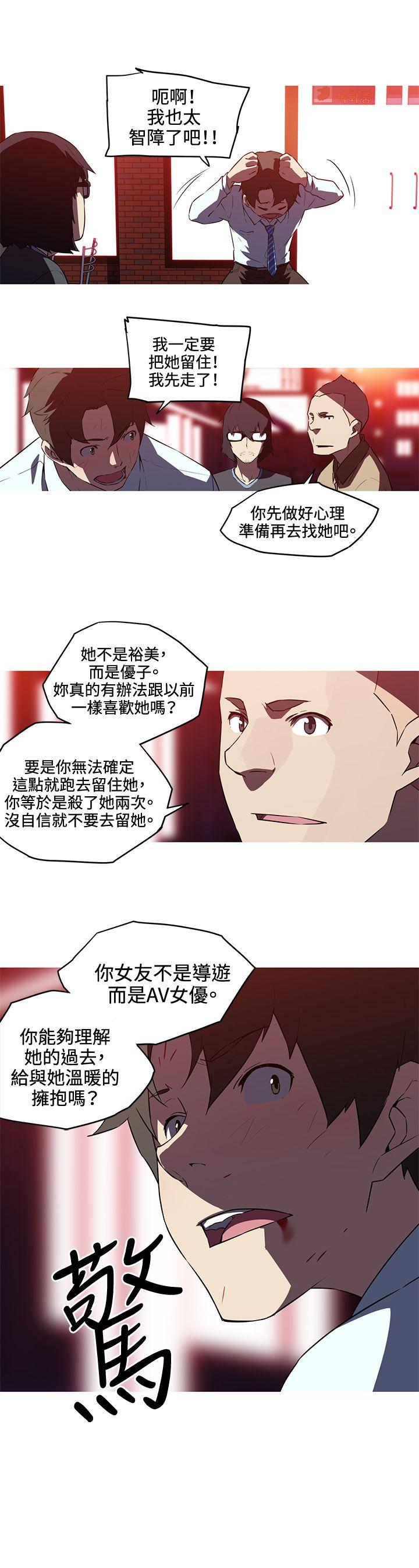 [韩国漫画] 我女友是AV女优 爱情,女教师#[11P]-10