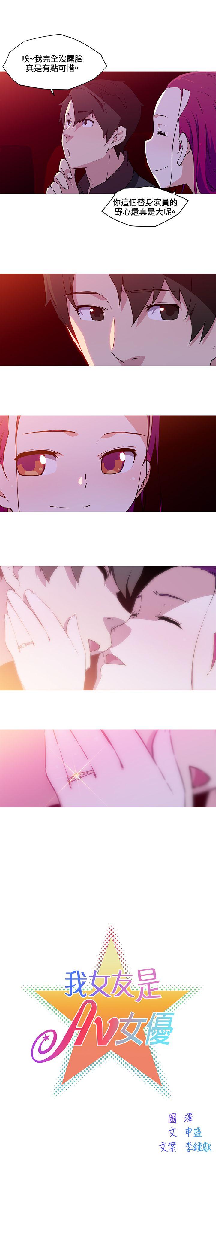[韩国漫画] 我女友是AV女优 爱情,女教师#[12P]-5