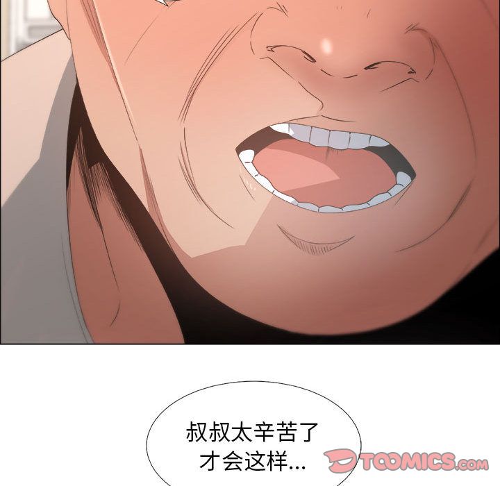 [韩国漫画] 漂亮姐姐 爱情,巨乳大奶#[86P]-26