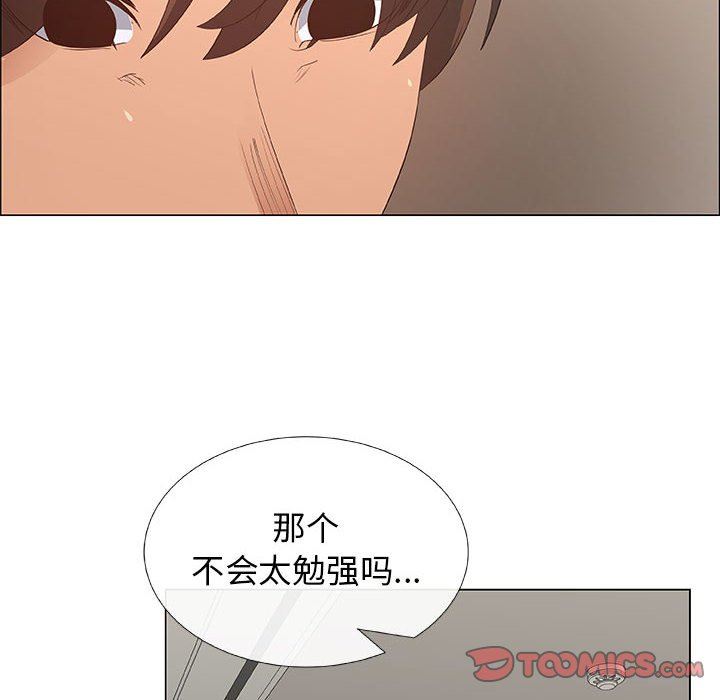 [韩国漫画] 漂亮姐姐 爱情,巨乳大奶#[80P]-54