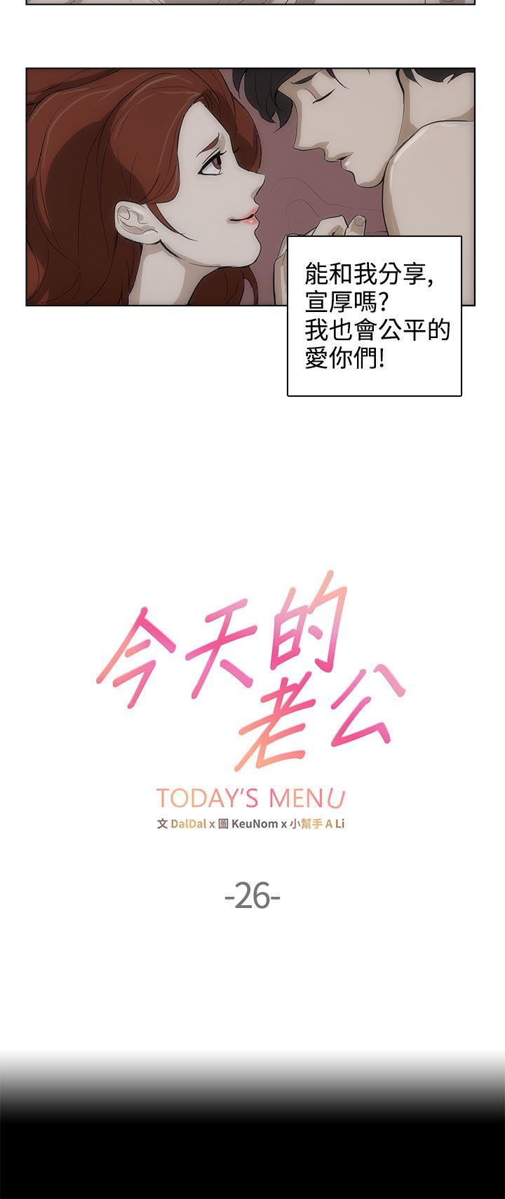 [韩国漫画] 今天的老公 爱情,巨乳大奶#[19P]-16