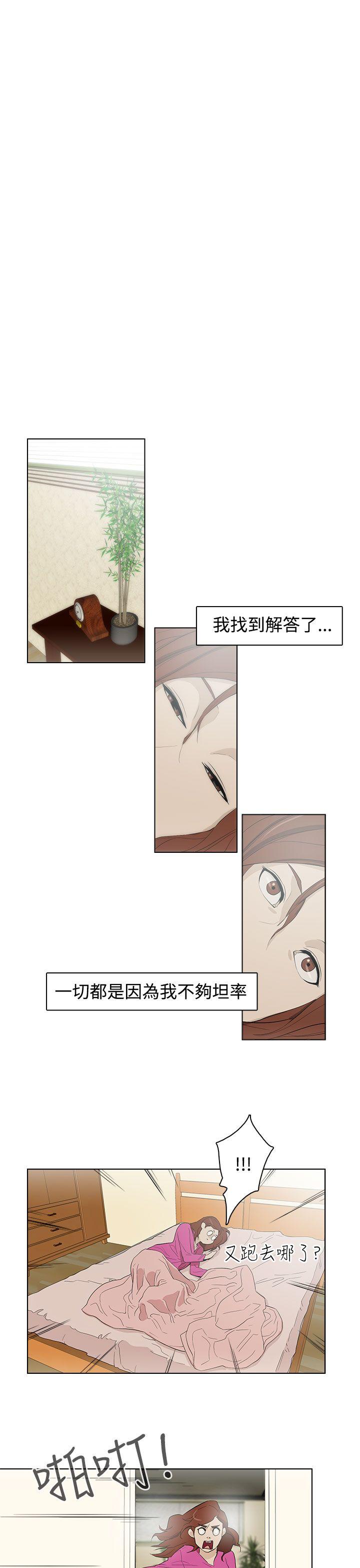 [韩国漫画] 今天的老公 爱情,巨乳大奶#[18P]-17