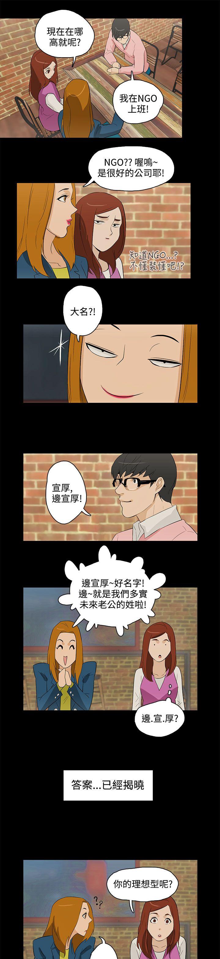 [韩国漫画] 今天的老公 爱情,巨乳大奶#[27P]-23