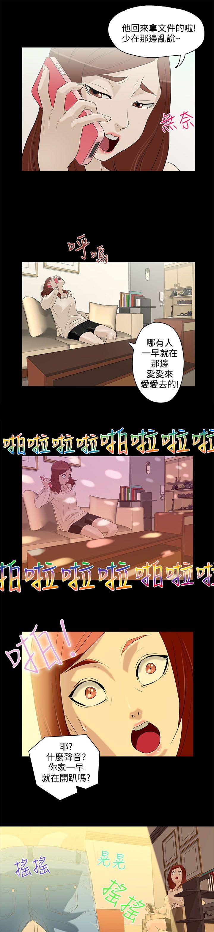 [韩国漫画] 今天的老公 爱情,巨乳大奶#[21P]-19