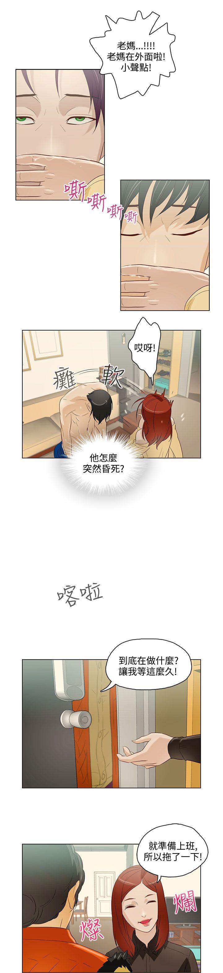 [韩国漫画] 今天的老公 爱情,巨乳大奶#[20P]-17
