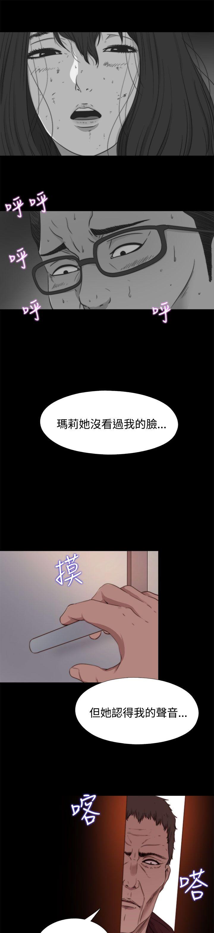 [韩国漫画] 傀儡玛莉 调教,巨乳大奶#[31P]-11