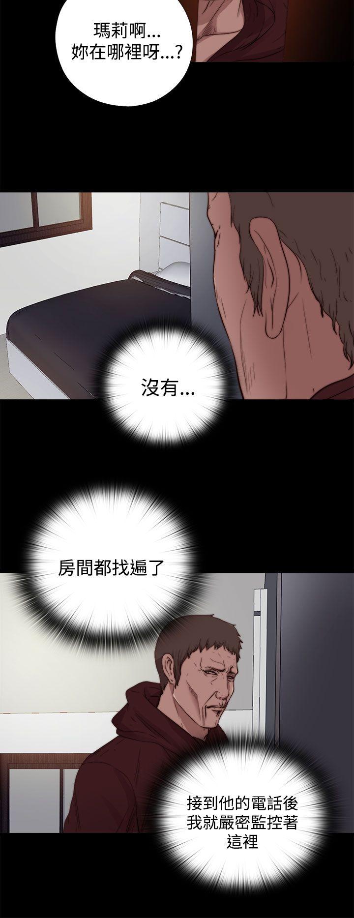 [韩国漫画] 傀儡玛莉 调教,巨乳大奶#[31P]-12
