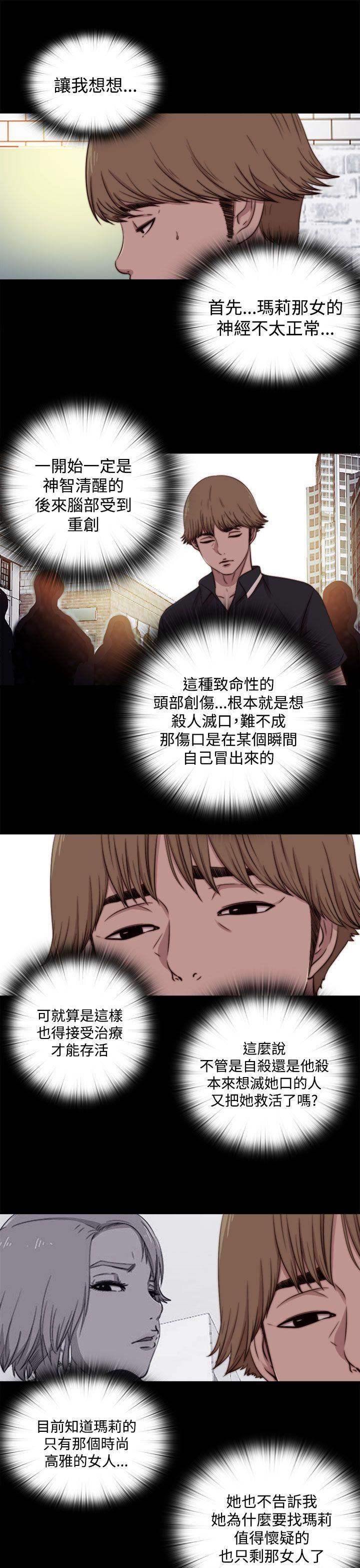 [韩国漫画] 傀儡玛莉 调教,巨乳大奶#[31P]-21