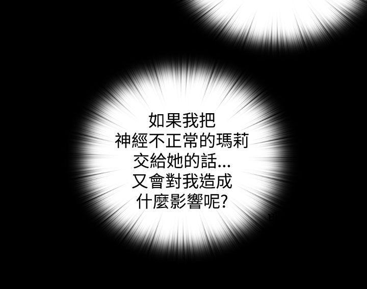 [韩国漫画] 傀儡玛莉 调教,巨乳大奶#[31P]-22