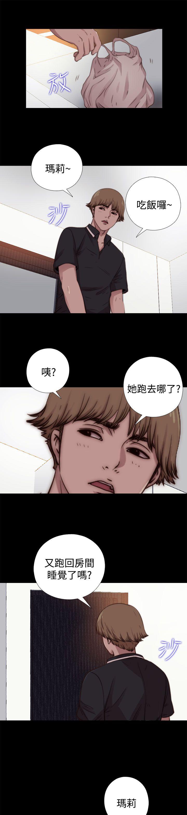 [韩国漫画] 傀儡玛莉 调教,巨乳大奶#[31P]-24