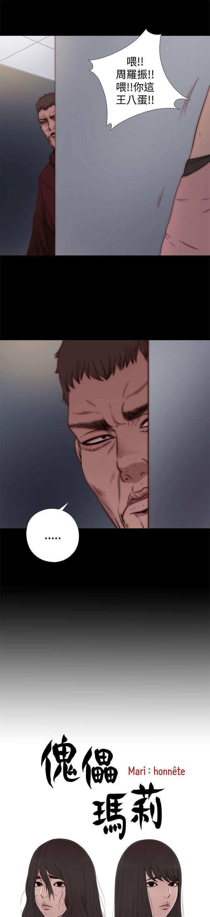[韩国漫画] 傀儡玛莉 调教,巨乳大奶#[31P]-3