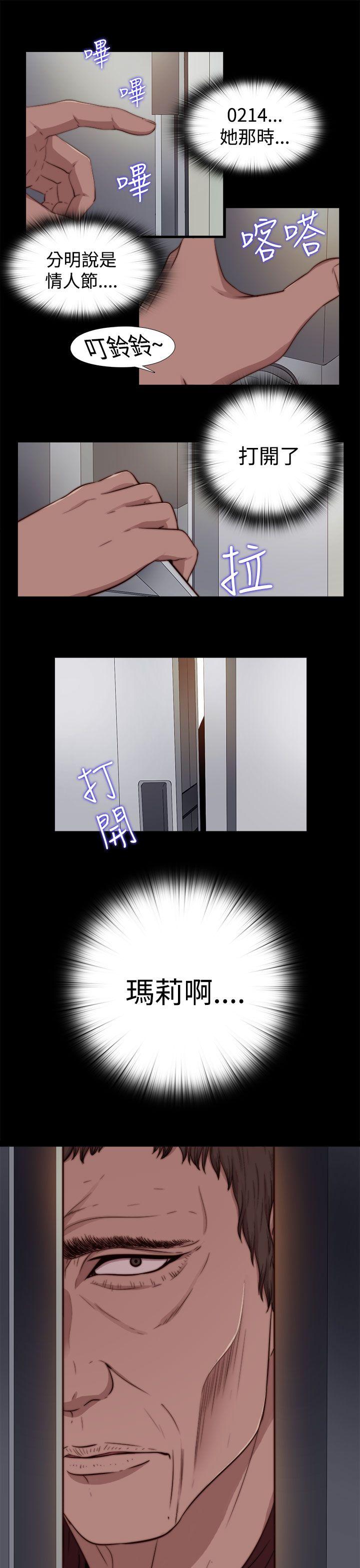 [韩国漫画] 傀儡玛莉 调教,巨乳大奶#[31P]-5