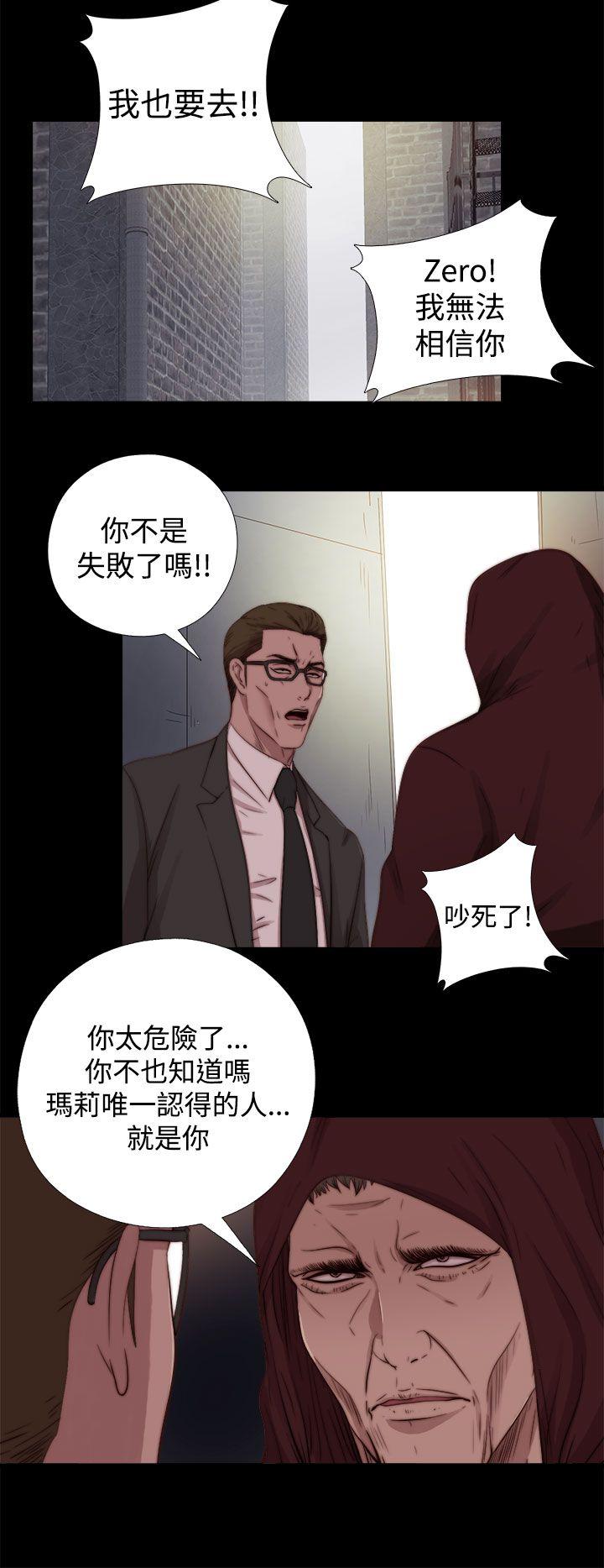 [韩国漫画] 傀儡玛莉 调教,巨乳大奶#[31P]-8